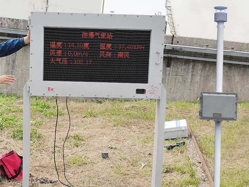 河南省永城市产业集聚区化工自动气象站项目